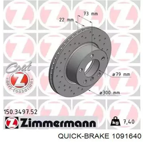 Комплект пружинок крепления дисковых колодок задних 1091640 Quick Brake
