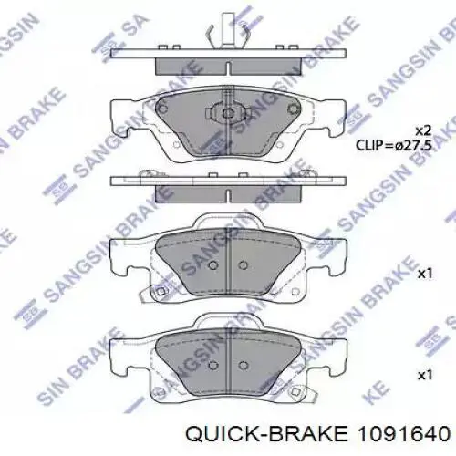 Комплект пружинок крепления задних дисковых колодок Quick Brake 1091640