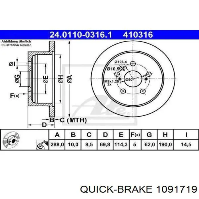 Комплект пружинок крепления дисковых колодок передних 1091719 Quick Brake