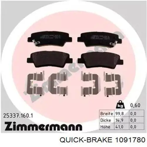 Купить 1091780 Quick Brake Комплект пружинок крепления дисковых колодок задних