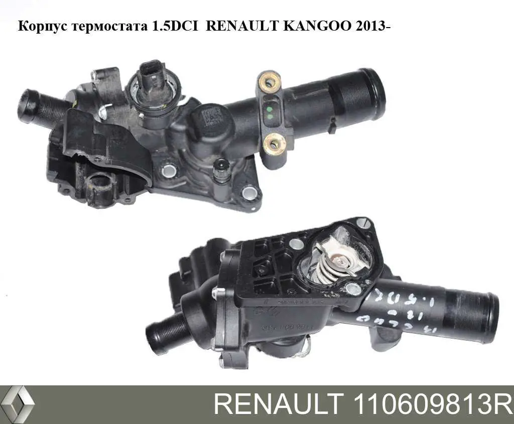110609813R Renault (RVI) Корпус термостата в сборе