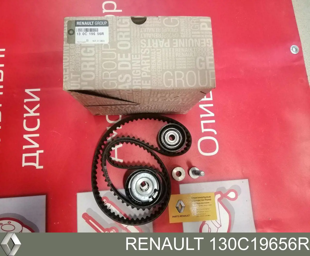 Купить 130C19656R Renault (RVI) Комплект ГРМ
