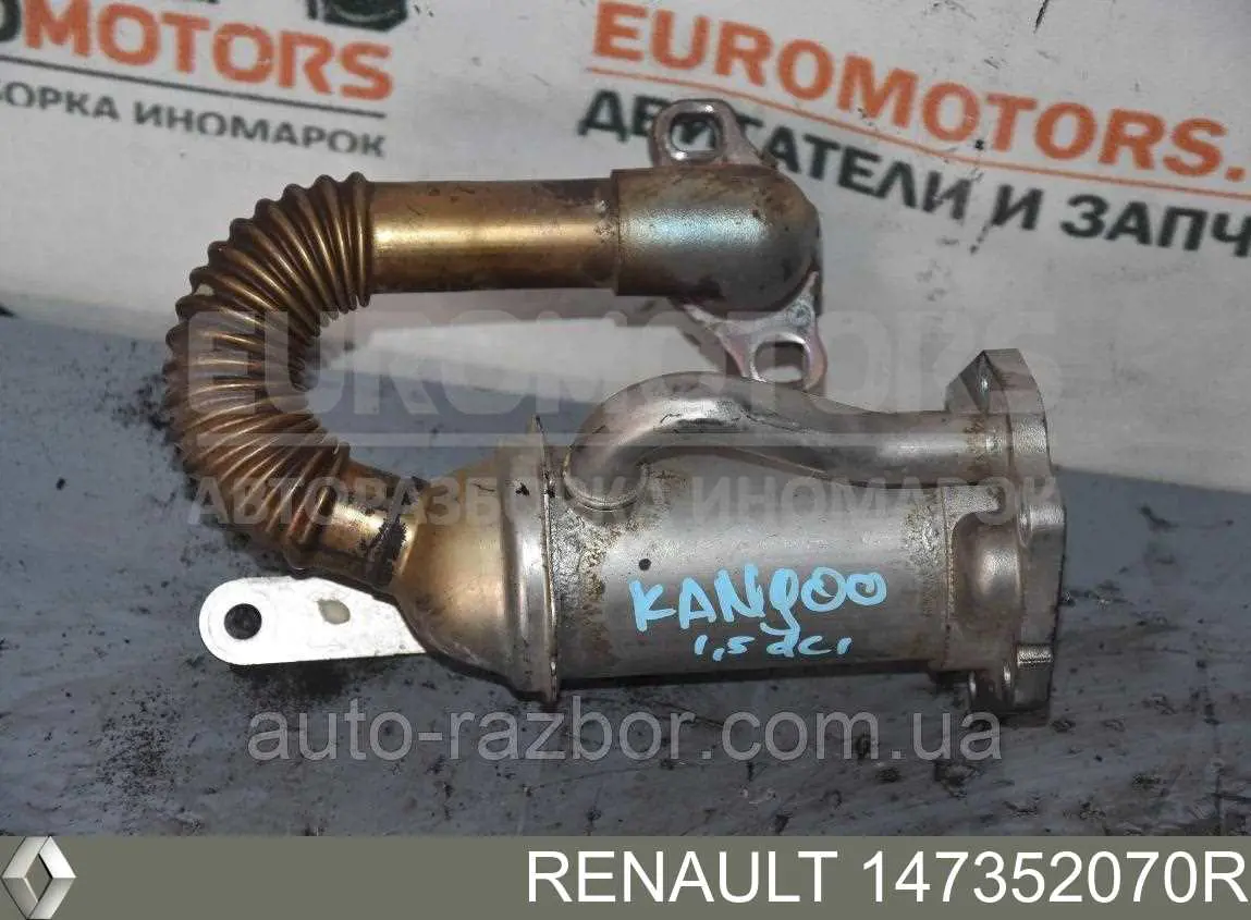 Радиатор системы EGR рециркуляции выхлопных газов Renault (RVI) 147352070R цена, от 11.27 USD