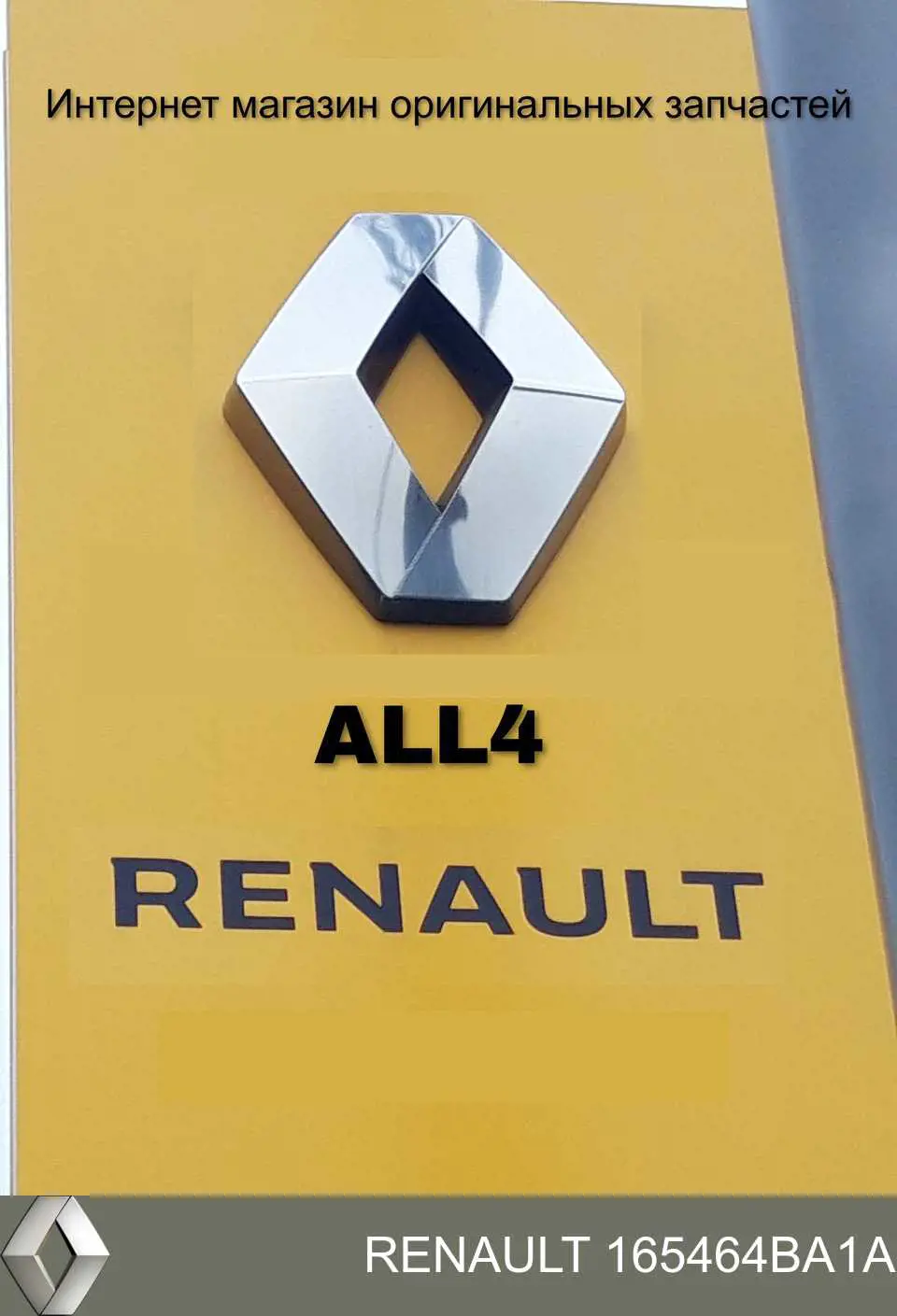 Воздушный фильтр 165464BA1A Renault (RVI)