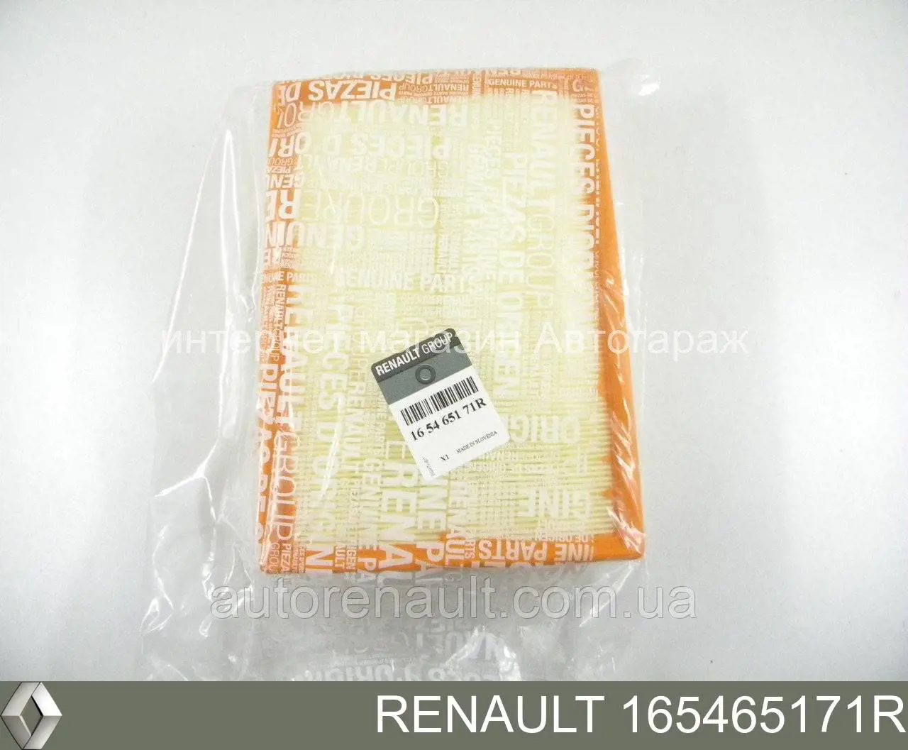 Фильтр воздушный Renault (RVI) 165465171R
