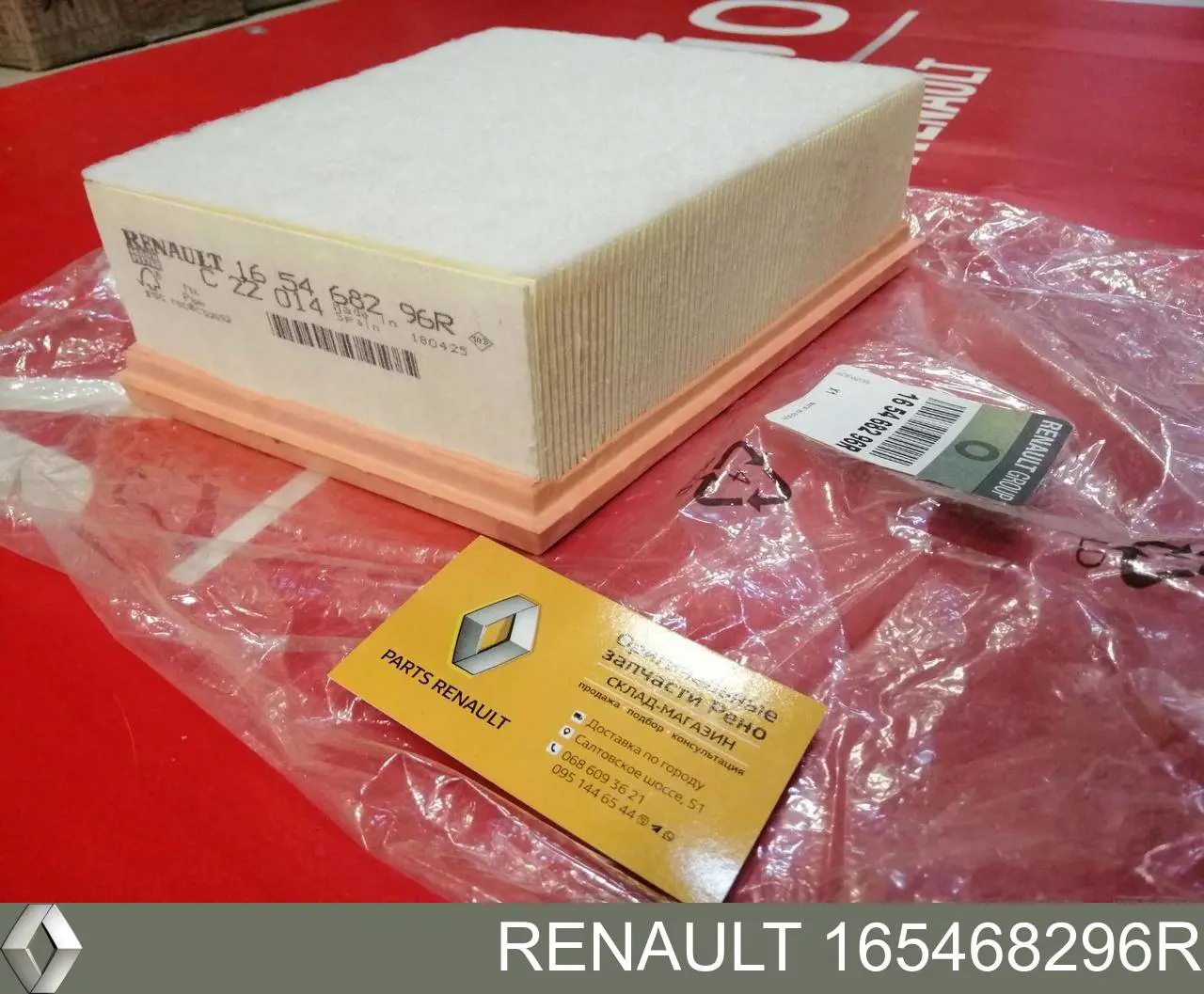 165468296R Renault (RVI) Воздушный фильтр двигателя