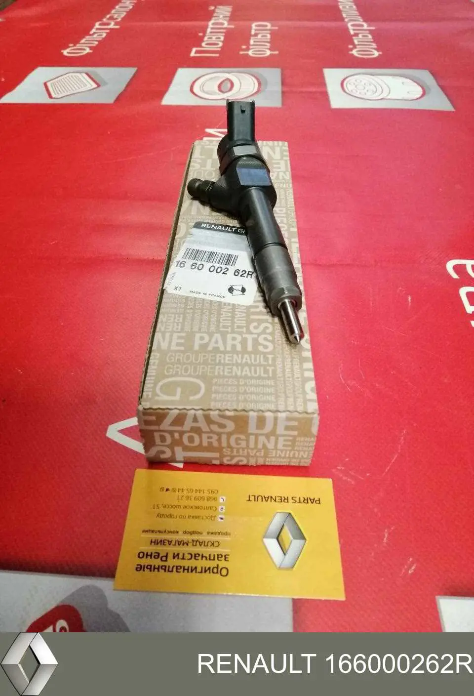 Купить 166000262R Renault (RVI) Клапанная форсунка