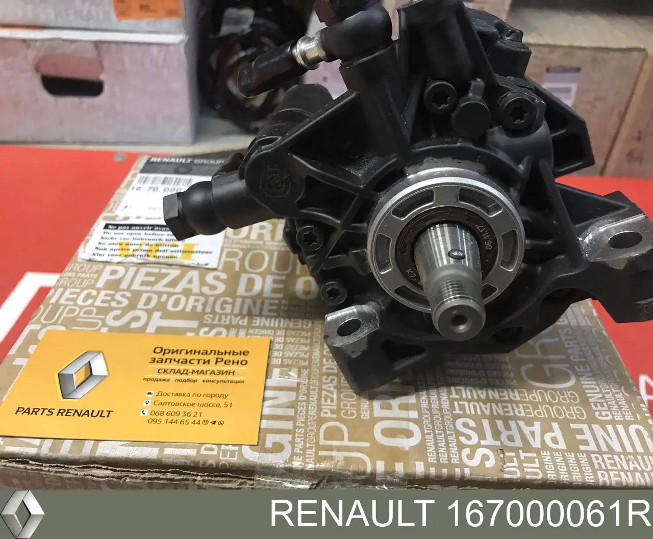 167000061R Renault (RVI) bomba de combustível de pressão alta