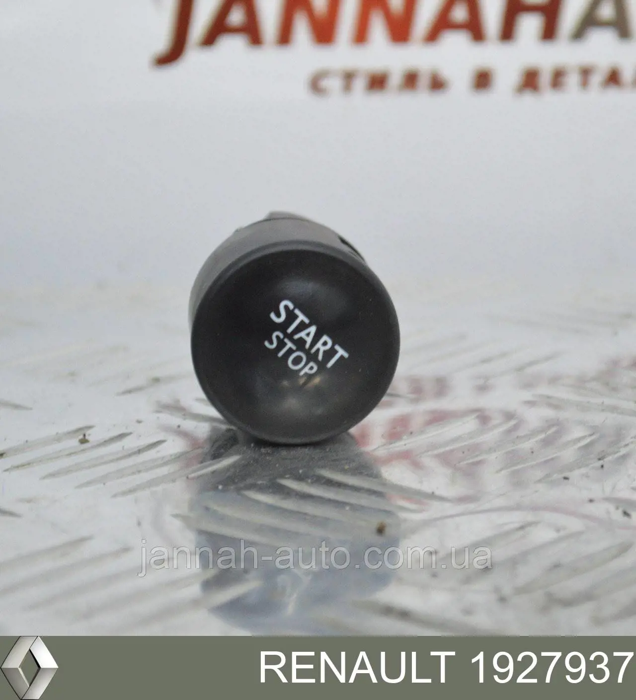 Кнопка старт-стоп 8200107959 Renault (RVI)