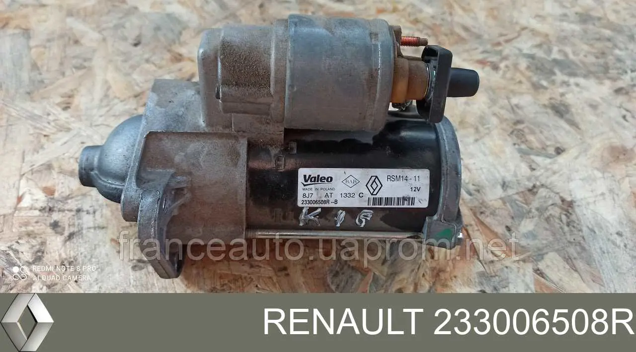 233006508R Renault (RVI) стартер