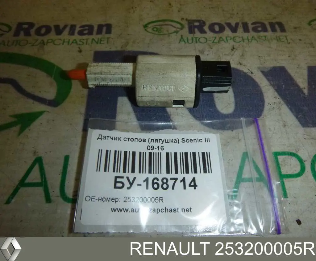 Лягушка тормоза Renault (RVI) 253200005R