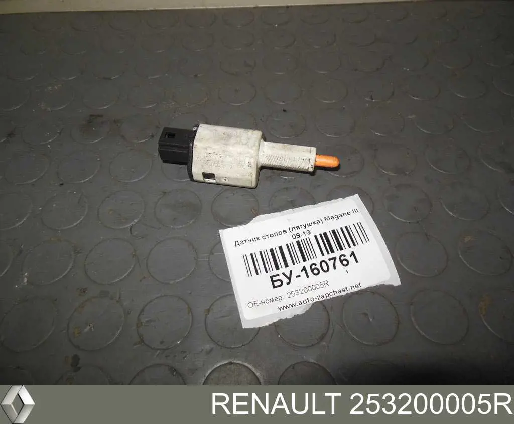 Купить 253200005R Renault (RVI) Лягушка стоп сигнала