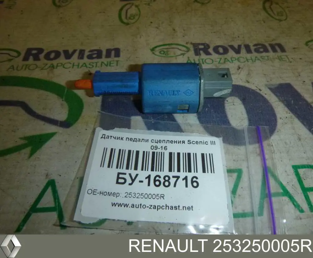 Купить 253250005R Renault (RVI) Датчик включения сцепления