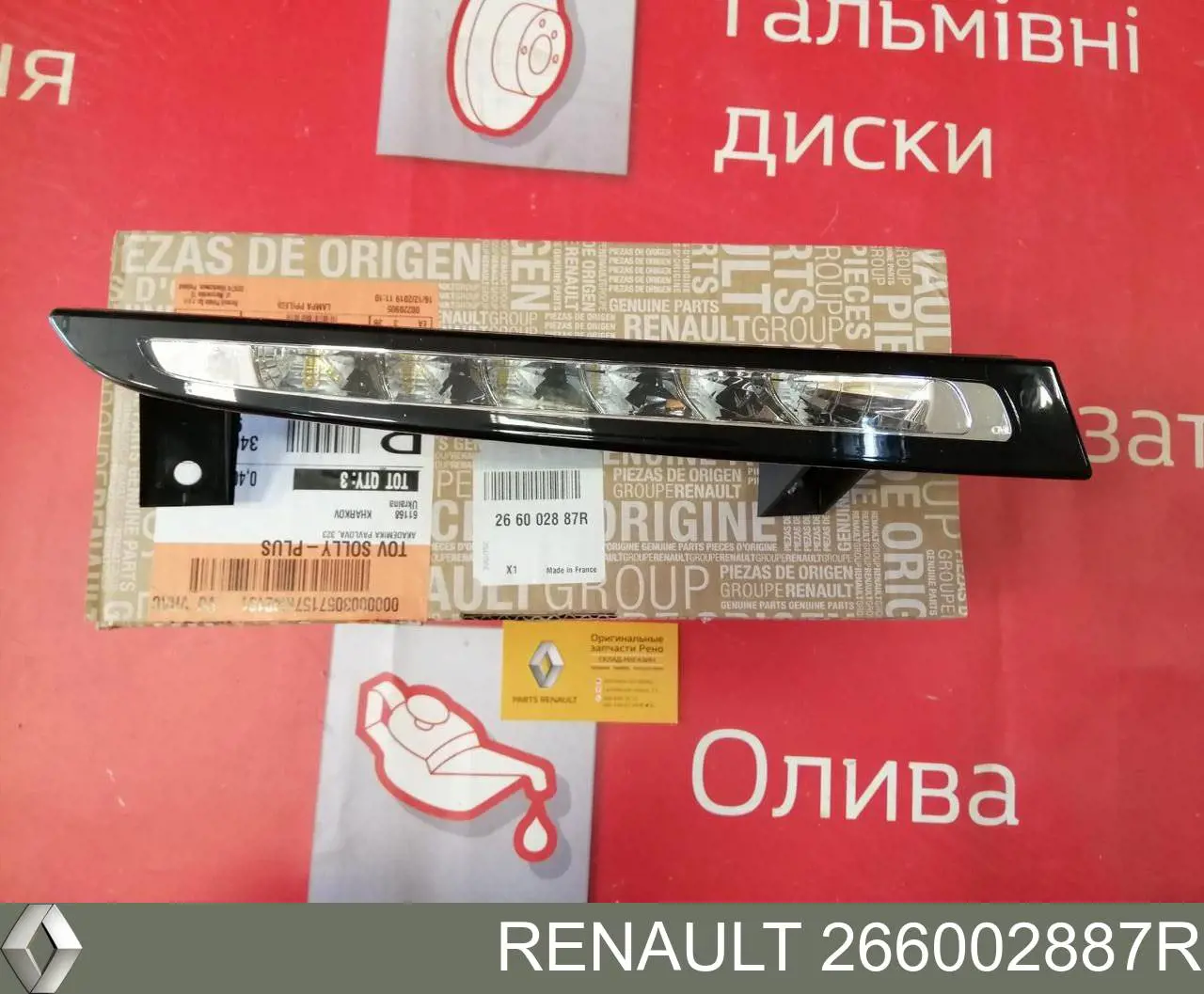Фара дневного света правая 266002887R Renault (RVI)