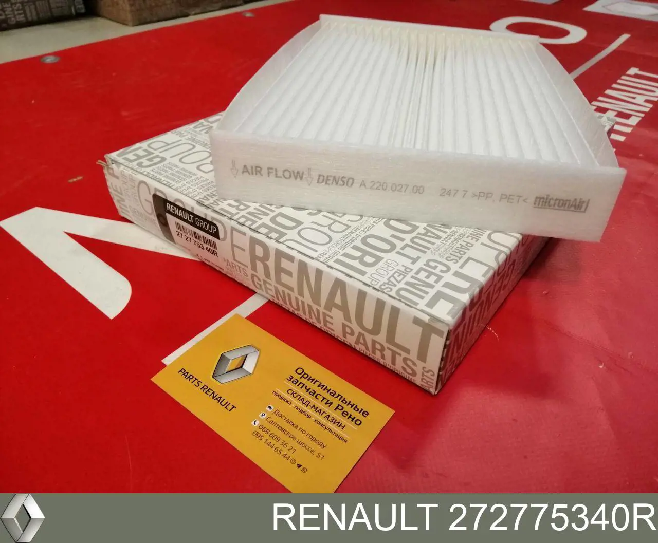 Купить 272775340R Renault (RVI) Фильтр салона угольный