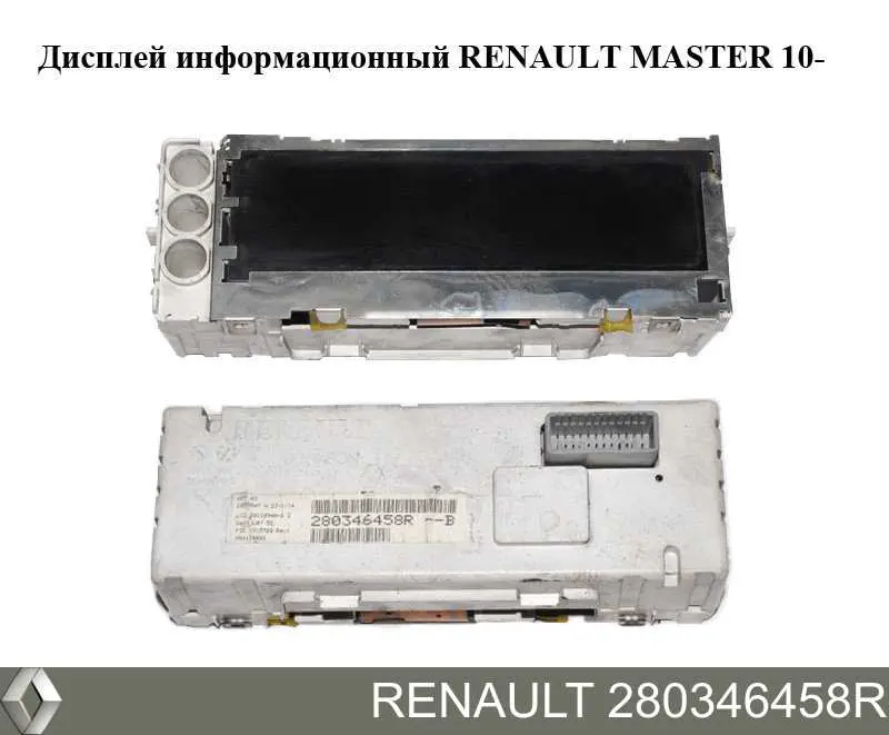 280346458R Renault (RVI) дисплей многофункциональный