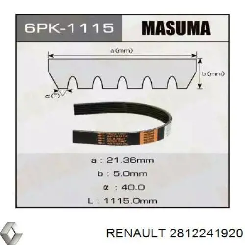 2812241920 Renault (RVI) ремень генератора