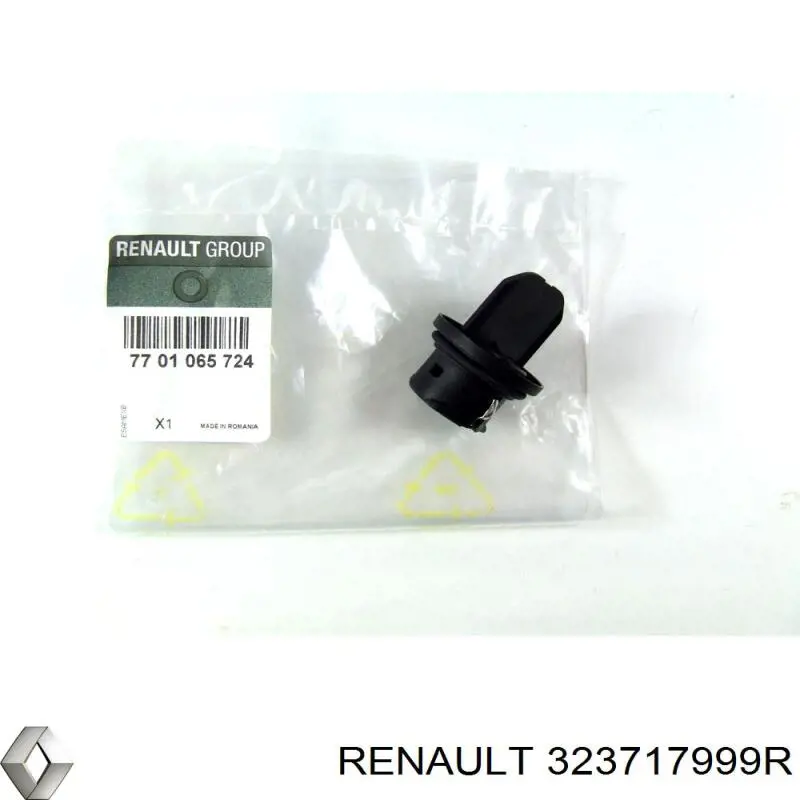 Шестерня 5-й передачи, ведомая Renault (RVI) 323717999R