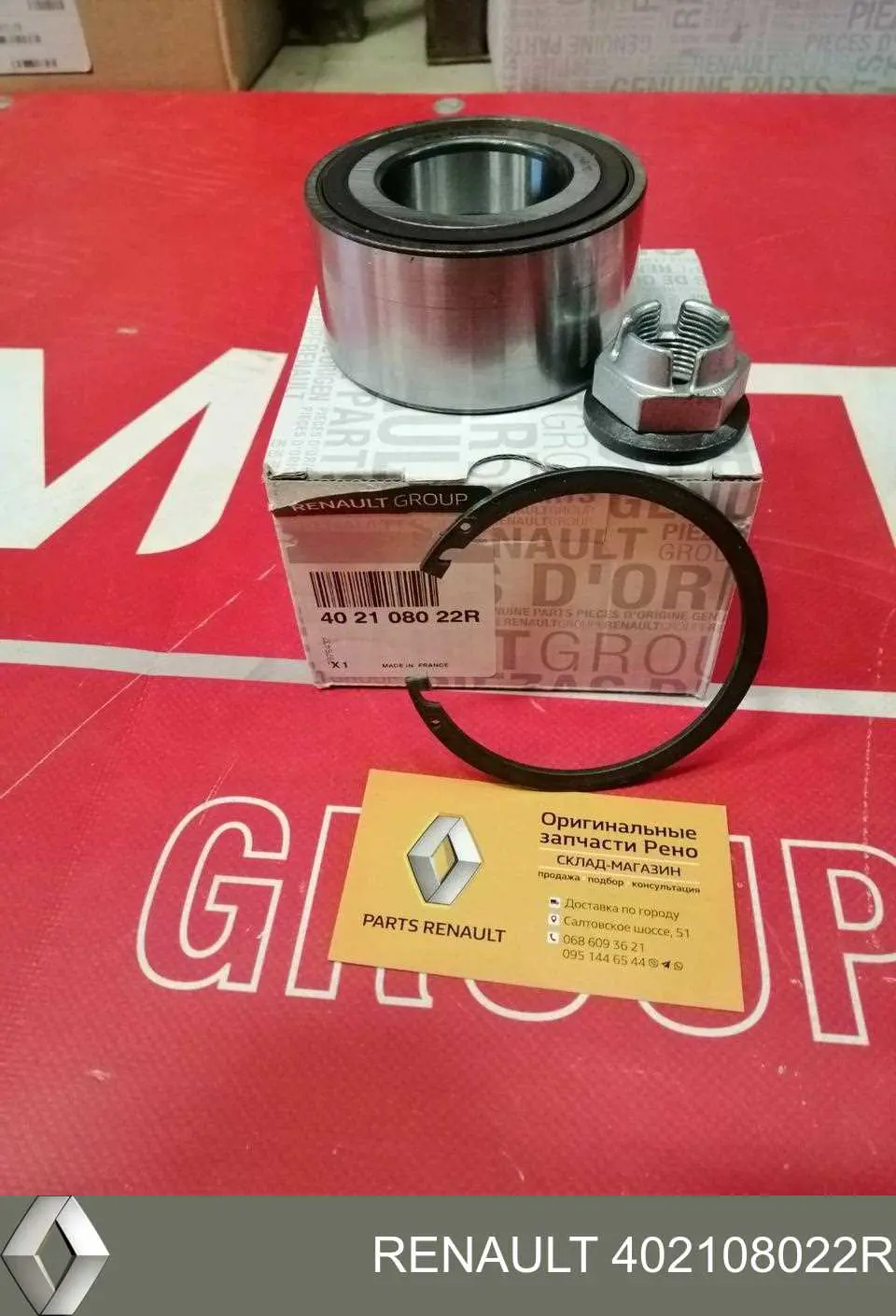 Комплект подшипника ступицы колеса Renault (RVI) 402108022R цена, от 53.70 USD