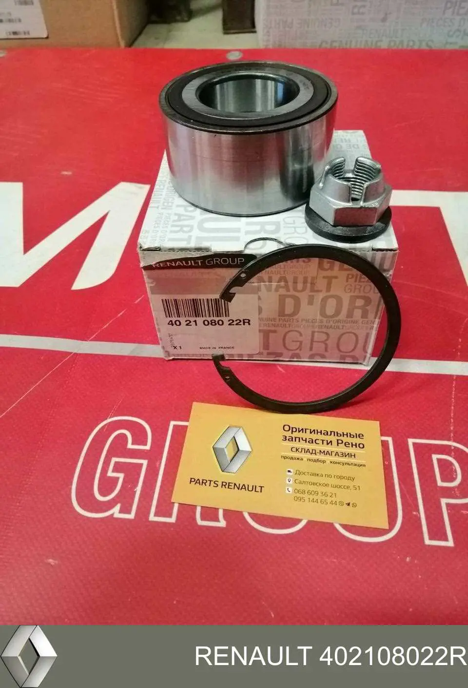 Купить 402108022R Renault (RVI) Подшипник передней ступицы