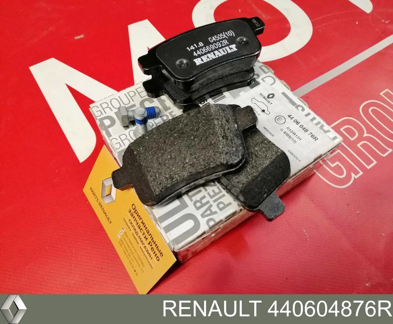 Задние дисковые колодки Renault (RVI) 440604876R