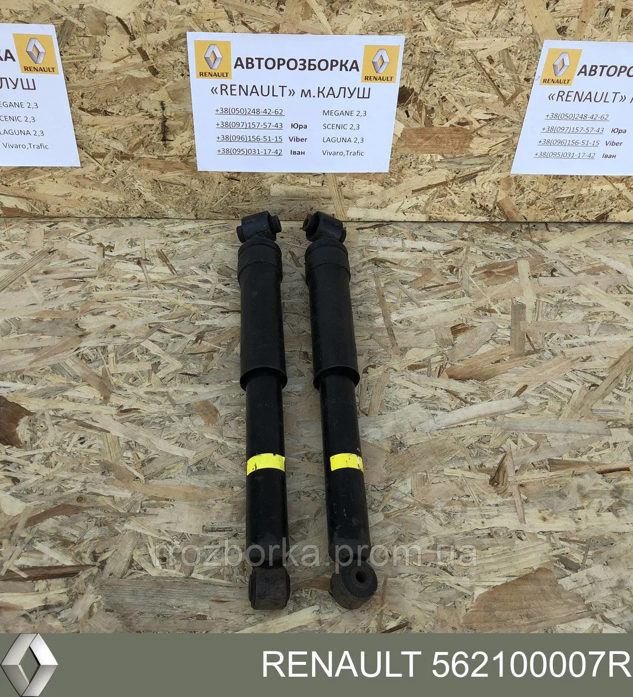 Задний амортизатор Renault (RVI) 562100007R