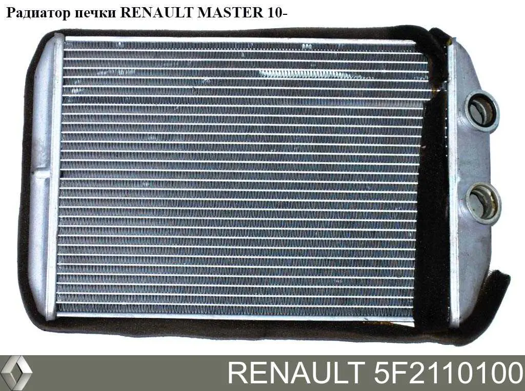 Радиатор печки (отопителя) Renault (RVI) 5F2110100 цена, от 19.45 USD
