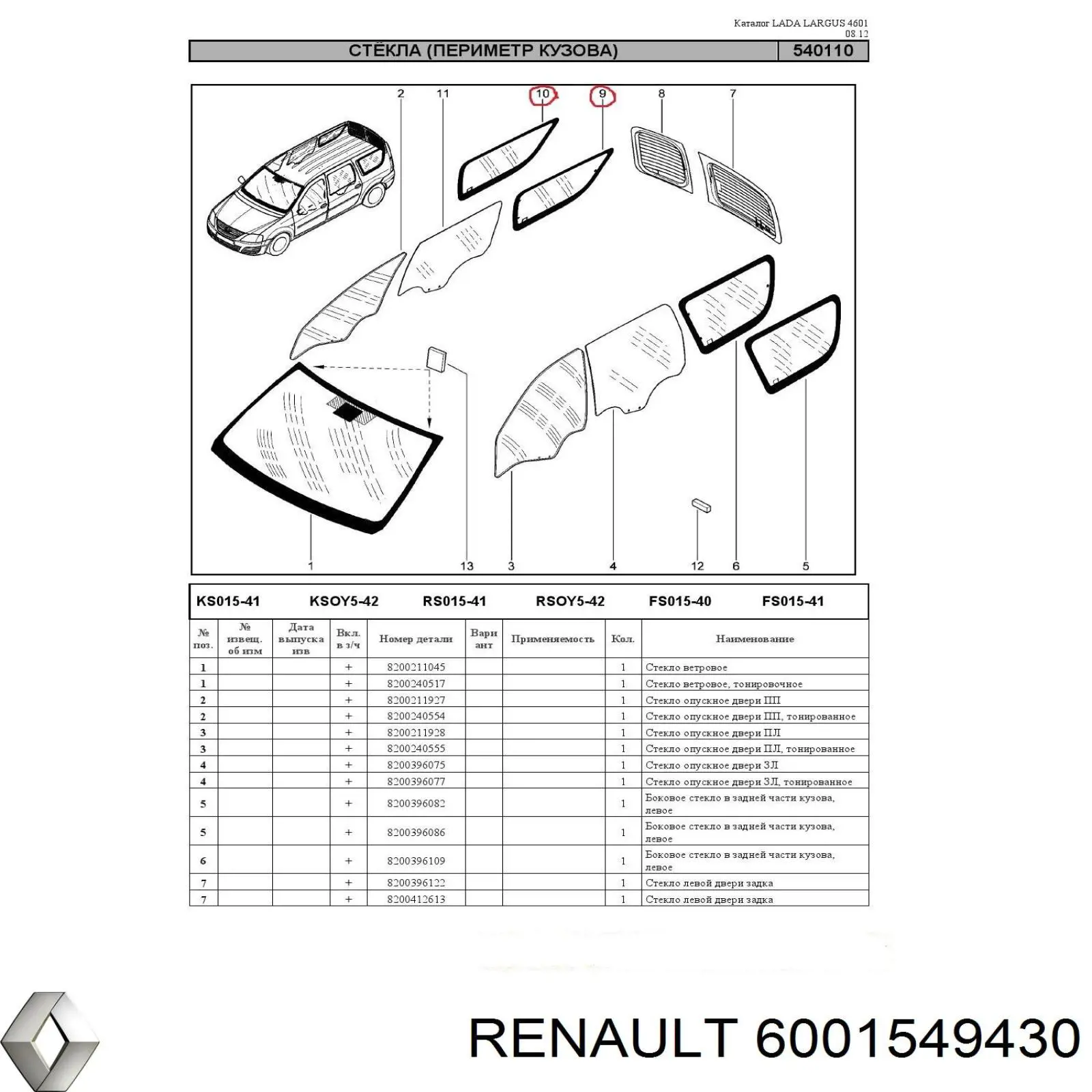 6001549430 Renault (RVI) 