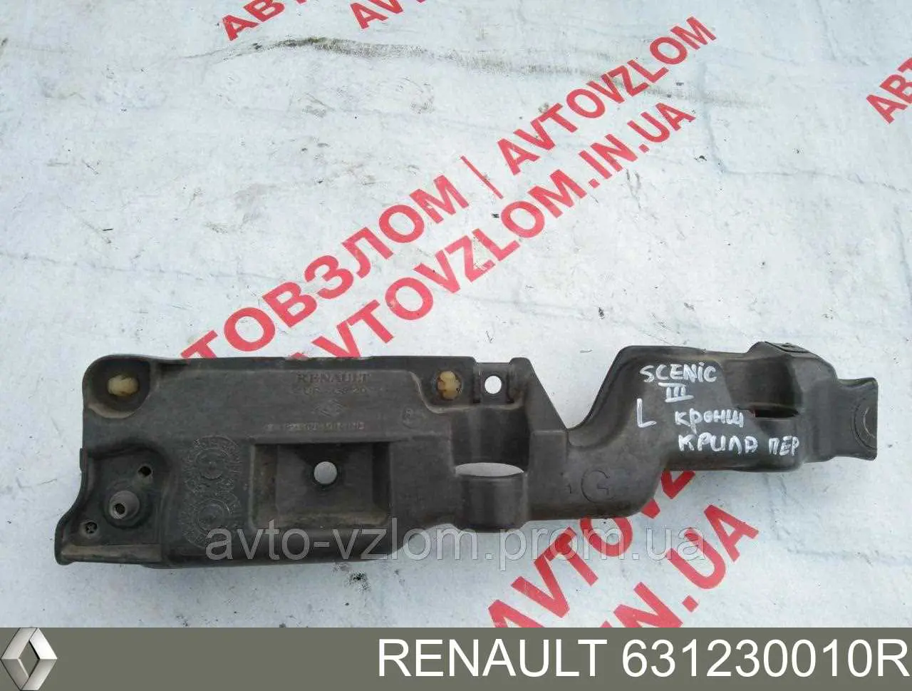 Кронштейн крепления крыла  переднего левого верхний Renault (RVI) 631236764R цена, от 15.50 USD