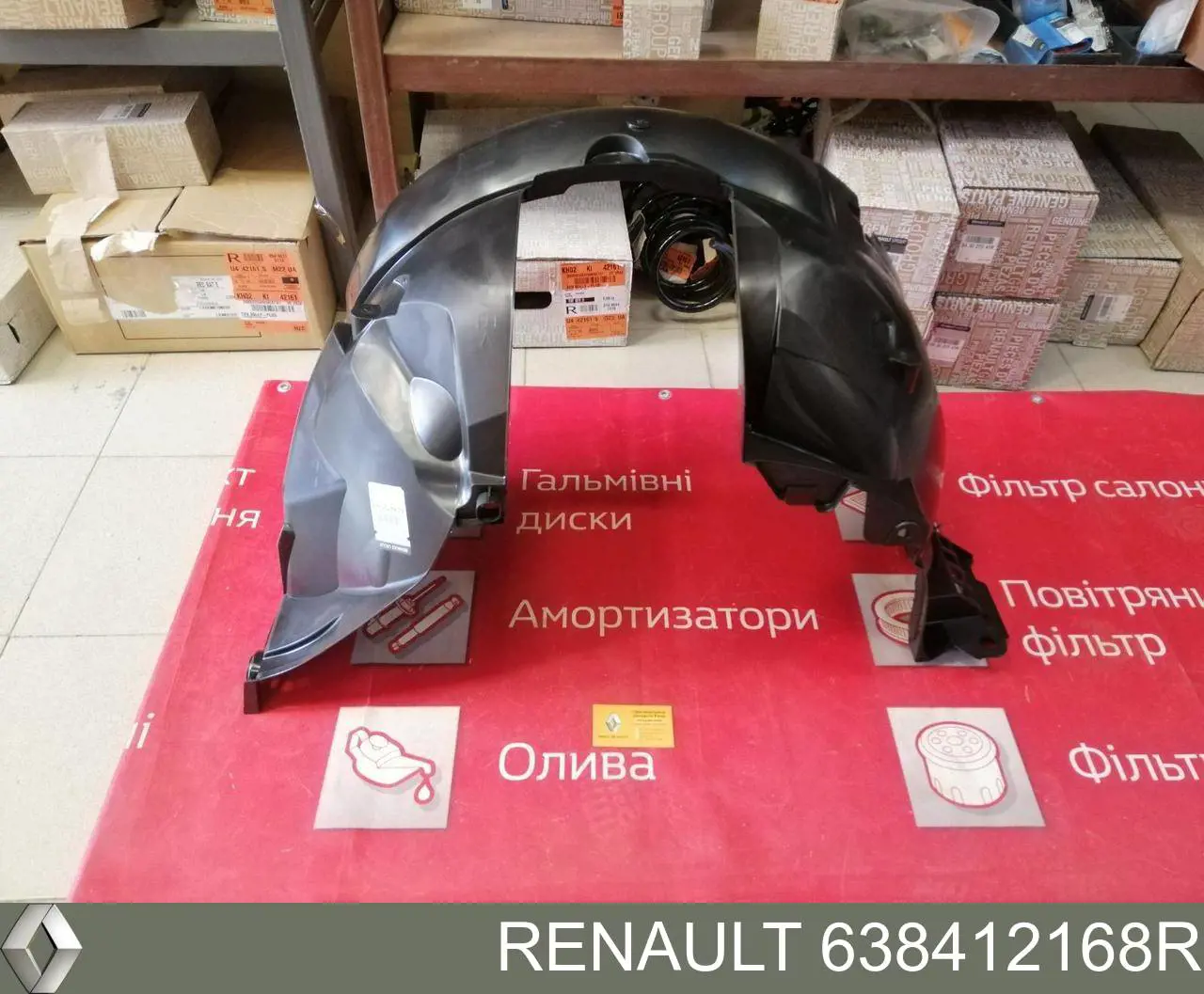 Подкрылок крыла переднего левый Renault (RVI) 638412168R цена, от 30.50 USD