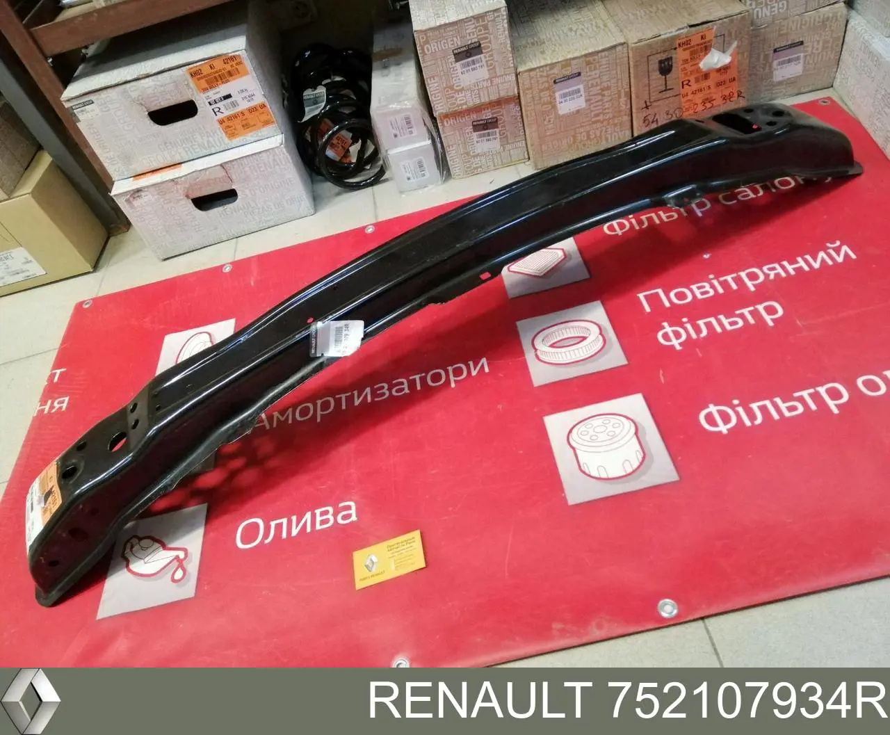 Усилитель переднего бампера 752107934R Renault (RVI)