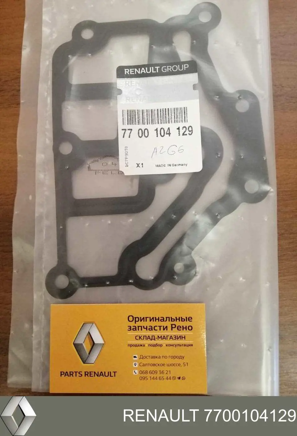 7700104129 Renault (RVI) vedante de caixa do termostato