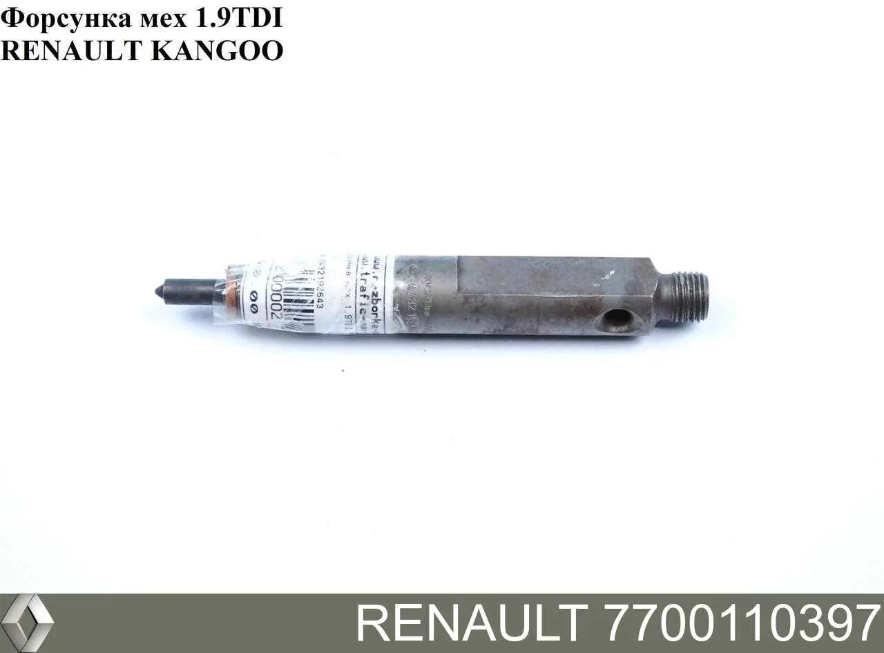 7700110397 Renault (RVI) 