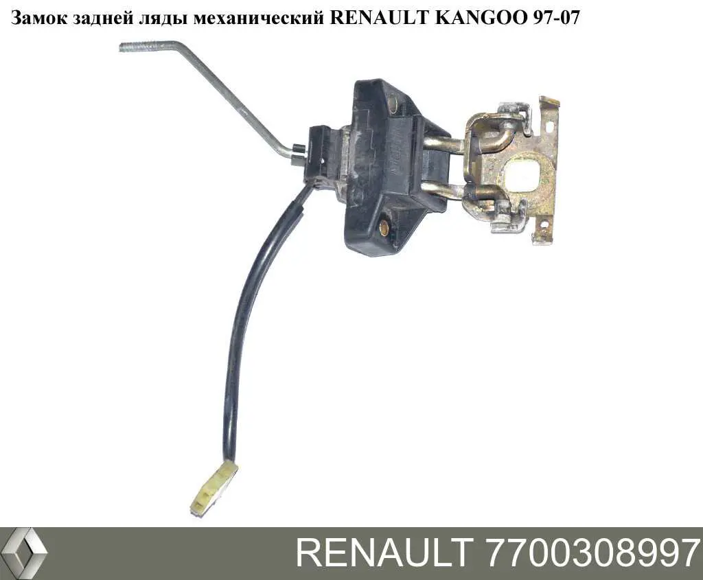 Купить 7700308997 Renault (RVI) Замок задней двери