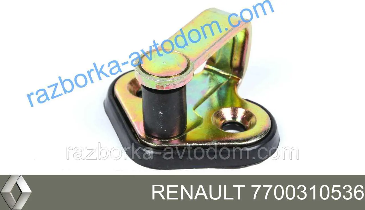 7700310536 Renault (RVI) петля-зацеп (ответная часть замка двери передней)
