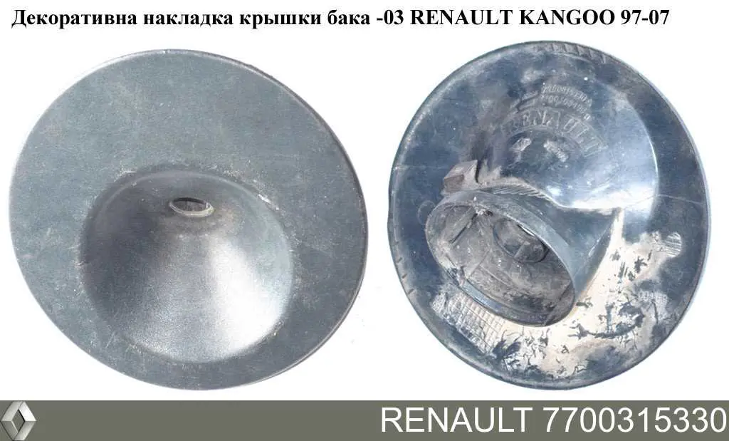 Купить 7700315330 Renault (RVI) 
