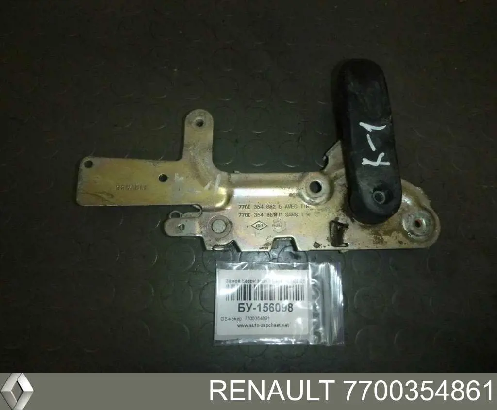 Замок двери задней левой распашной 7700354861 Renault (RVI)