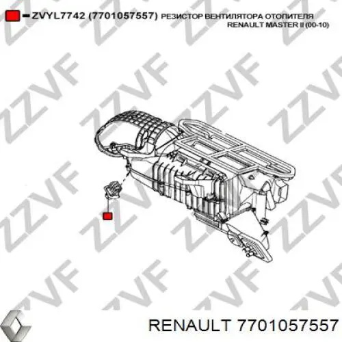 Купить 7701057557 Renault (RVI) Регулятор оборотов вентилятора печки