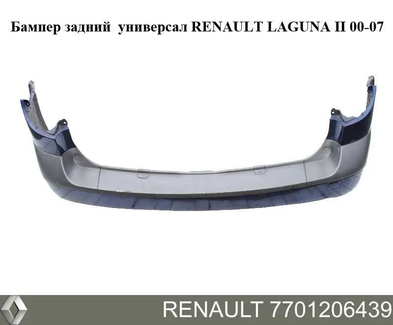 Задний бампер 7701206439 Renault (RVI)