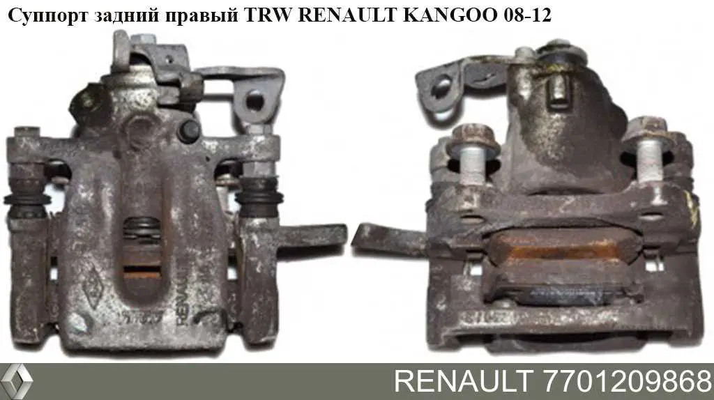 Суппорт тормозной задний правый 7701209868 Renault (RVI)