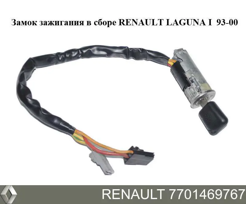  Замок зажигания Renault Espace 3