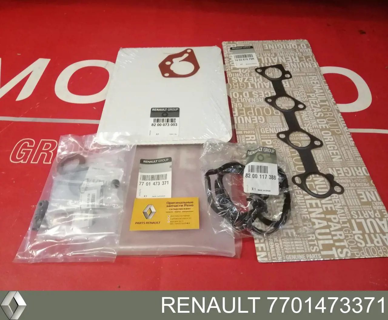 Верхний комплект прокладок двигателя Renault (RVI) 7701473371 цена, от 34.20 USD