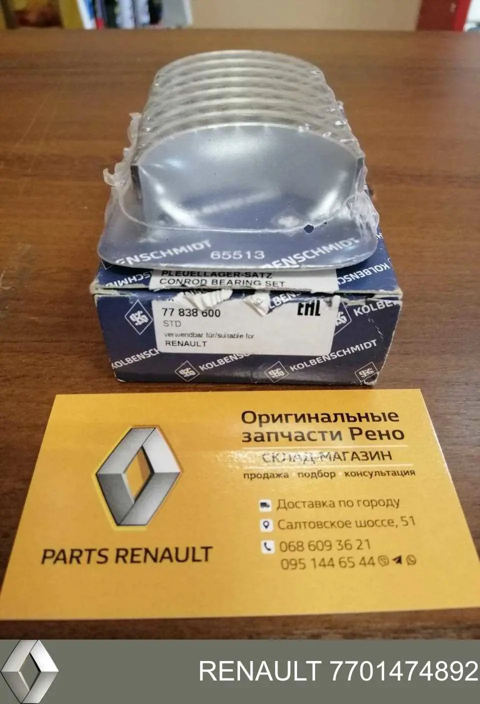 7701474892 Renault (RVI) folhas inseridas de cambota de biela, kit, padrão (std)