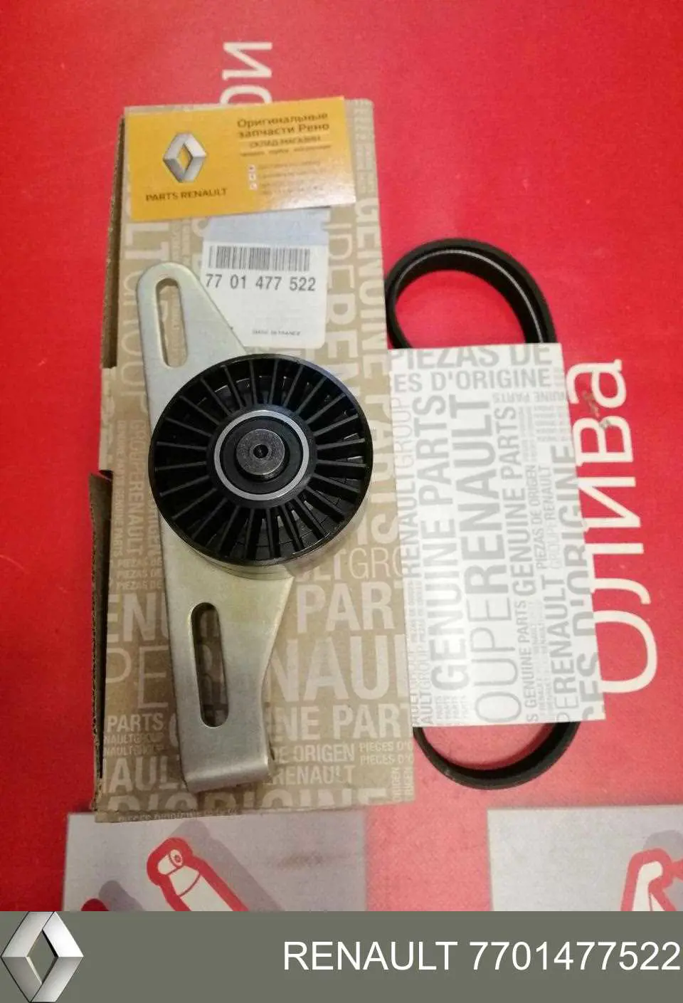 Купить 7701477522 Renault (RVI) Ремень приводной