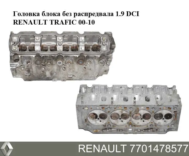 Купить 7701478577 Renault (RVI) 
