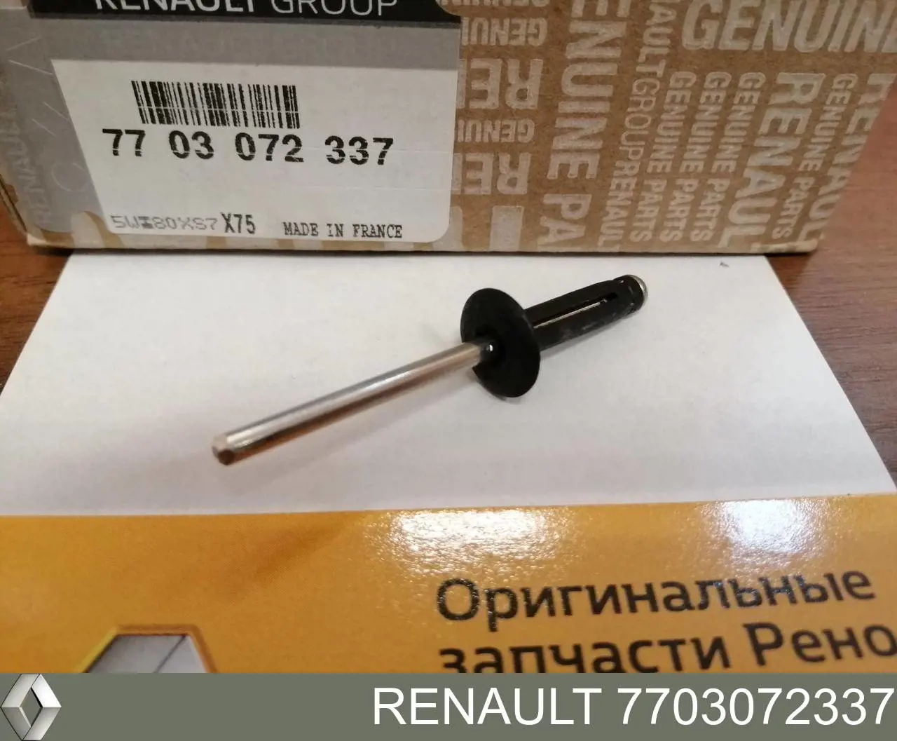 Клипса защиты днища 7703072337 Renault (RVI)