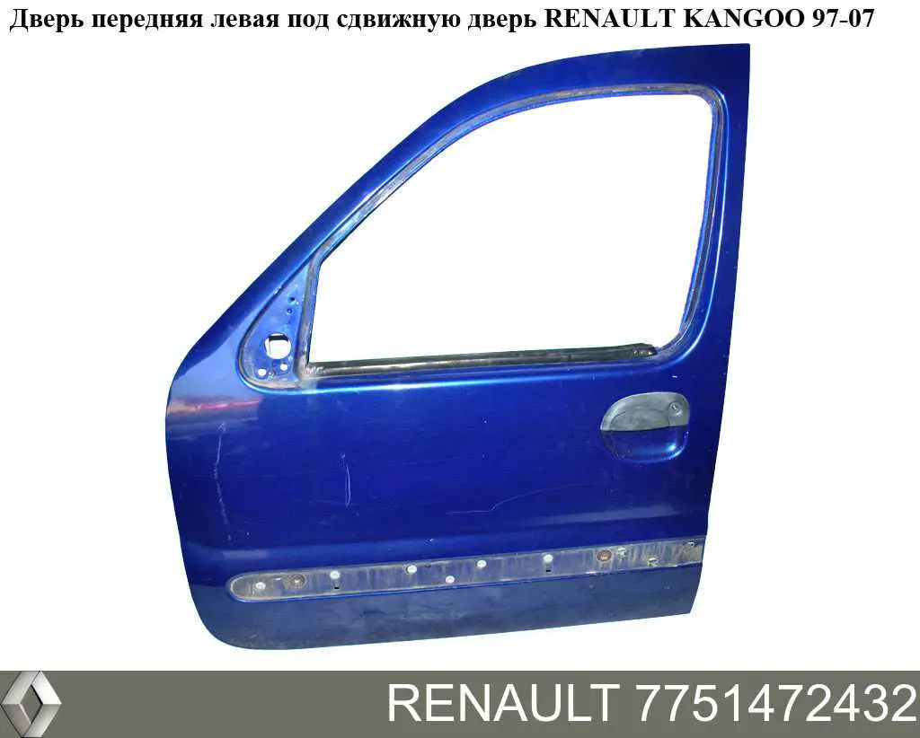 7751472433 Renault (RVI) дверь передняя левая