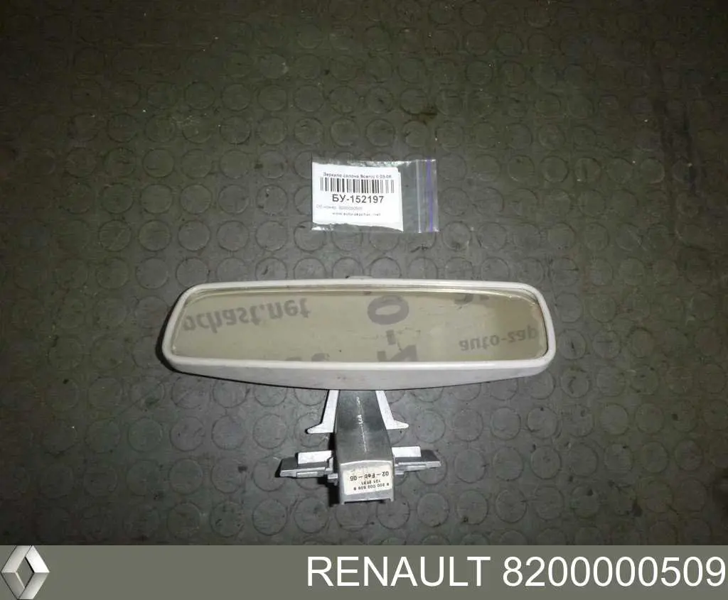 Купить 8200000509 Renault (RVI) Зеркало салона авто