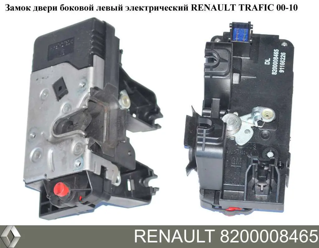 Fecho da porta lateral deslizante esquerda para Renault Trafic (JL)