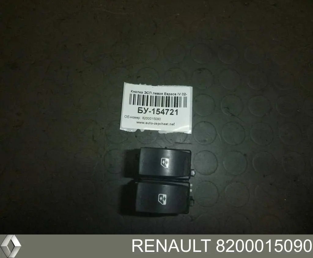 Купить 8200015090 Renault (RVI) Кнопка блокировки дверей